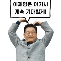 [잡담] 퀸재명 짤 골라옴 | 인스티즈