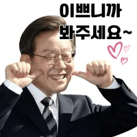 [잡담] 퀸재명 짤 골라옴 | 인스티즈