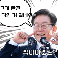 [잡담] 퀸재명 짤 골라옴 | 인스티즈