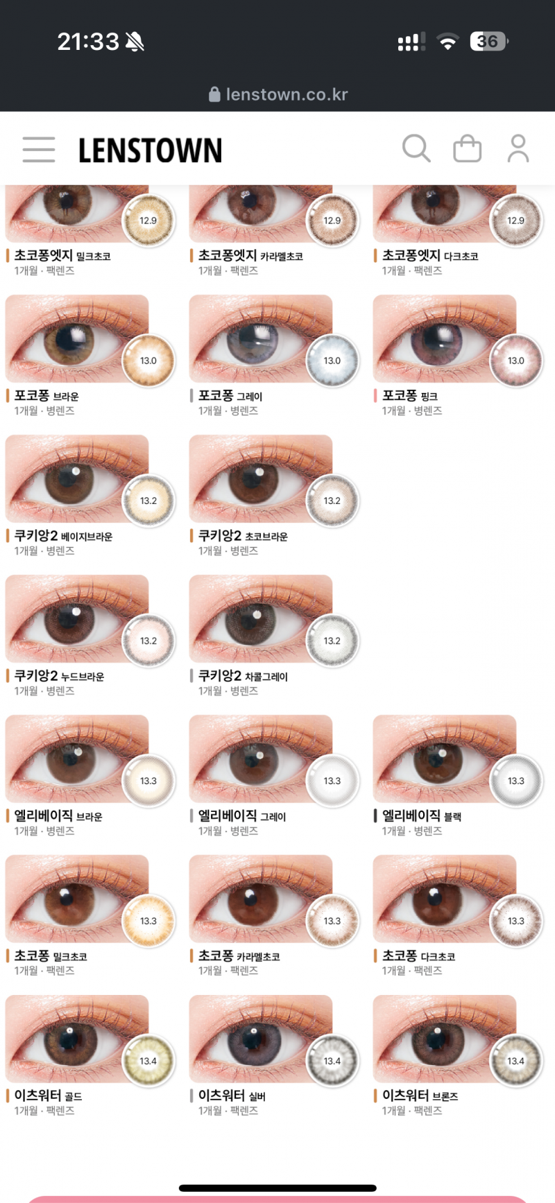 [잡담] 렌즈 발색 이정도로 나오는거 있을까🥹 | 인스티즈