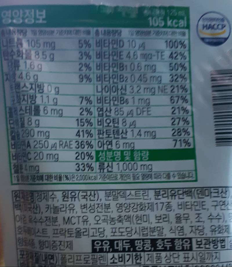 [잡담] 와........ 이거 진짜 맛 없다😨ㅎ | 인스티즈