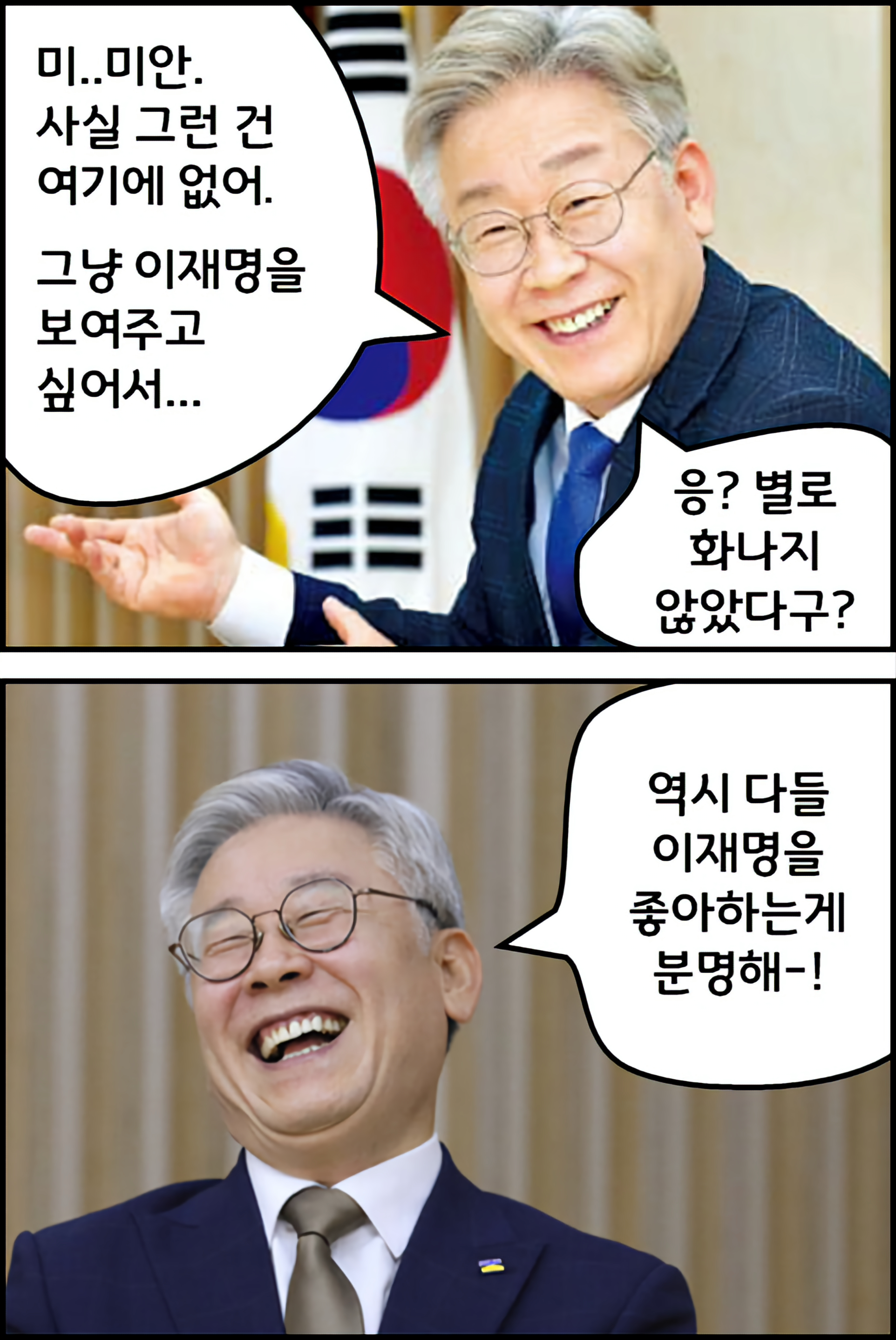 [잡담] 퀸재명 짤 골라옴 | 인스티즈