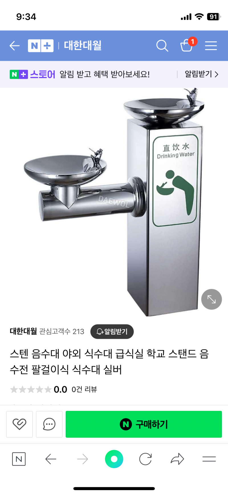 [잡담] 학창시절때 물마시는 곳 이런거였던 익? | 인스티즈