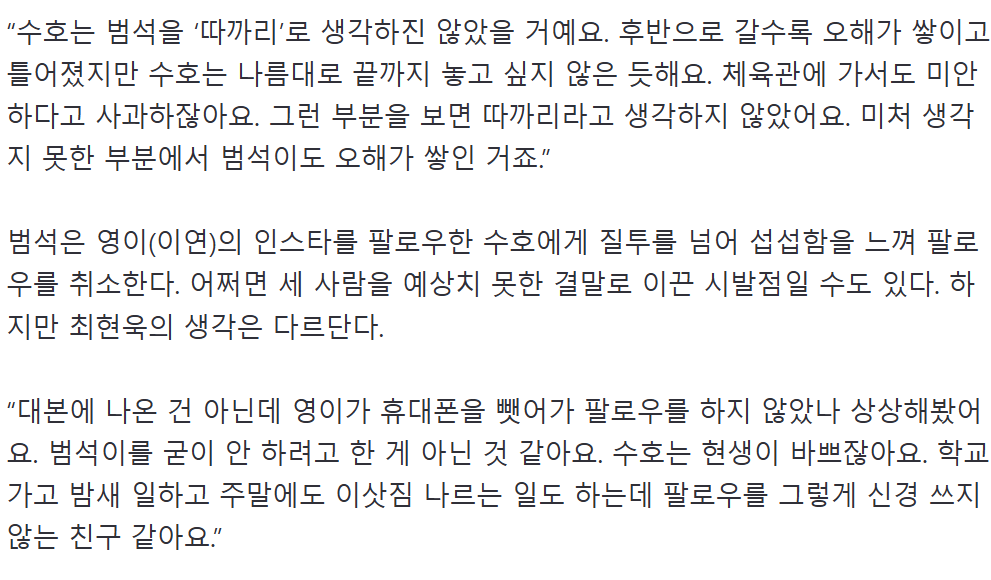 [잡담] 최현욱이 생각하는 수호 범석 인스타부분 이제 봤는데 캐해찰떡 | 인스티즈