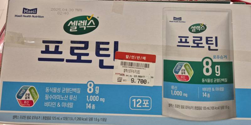 [잡담] 와........ 이거 진짜 맛 없다😨ㅎ | 인스티즈