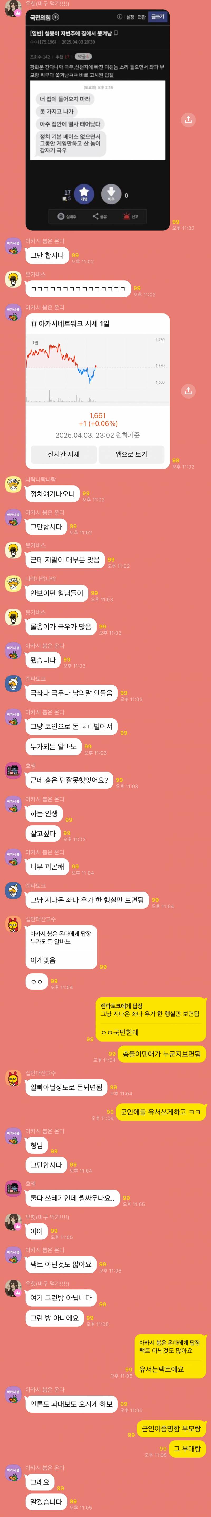 [잡담] 진ㅋ자 2찍들 개 암걸린다 ㅇㅇ | 인스티즈