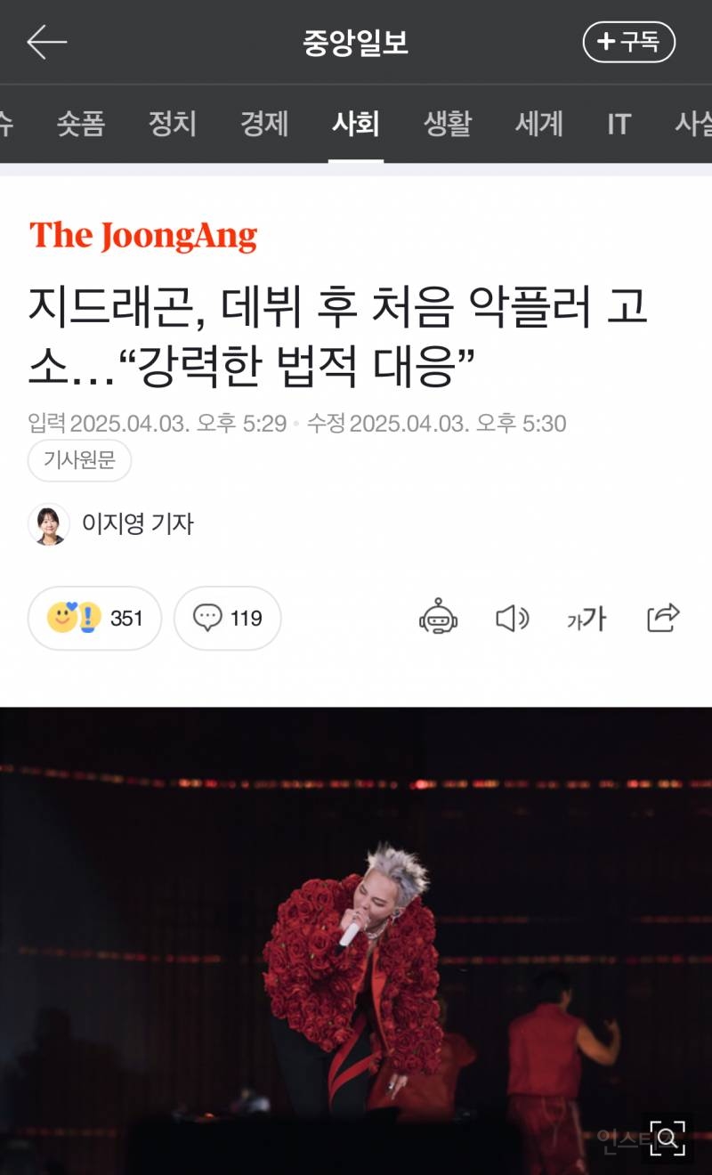 현재 대량 삭제되고 있는 한 연예인 악플.JPG | 인스티즈