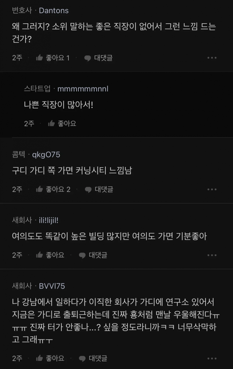 [잡담] 서울 구디 가디 가면 기분 안 좋은 거 나만 그런줄 | 인스티즈