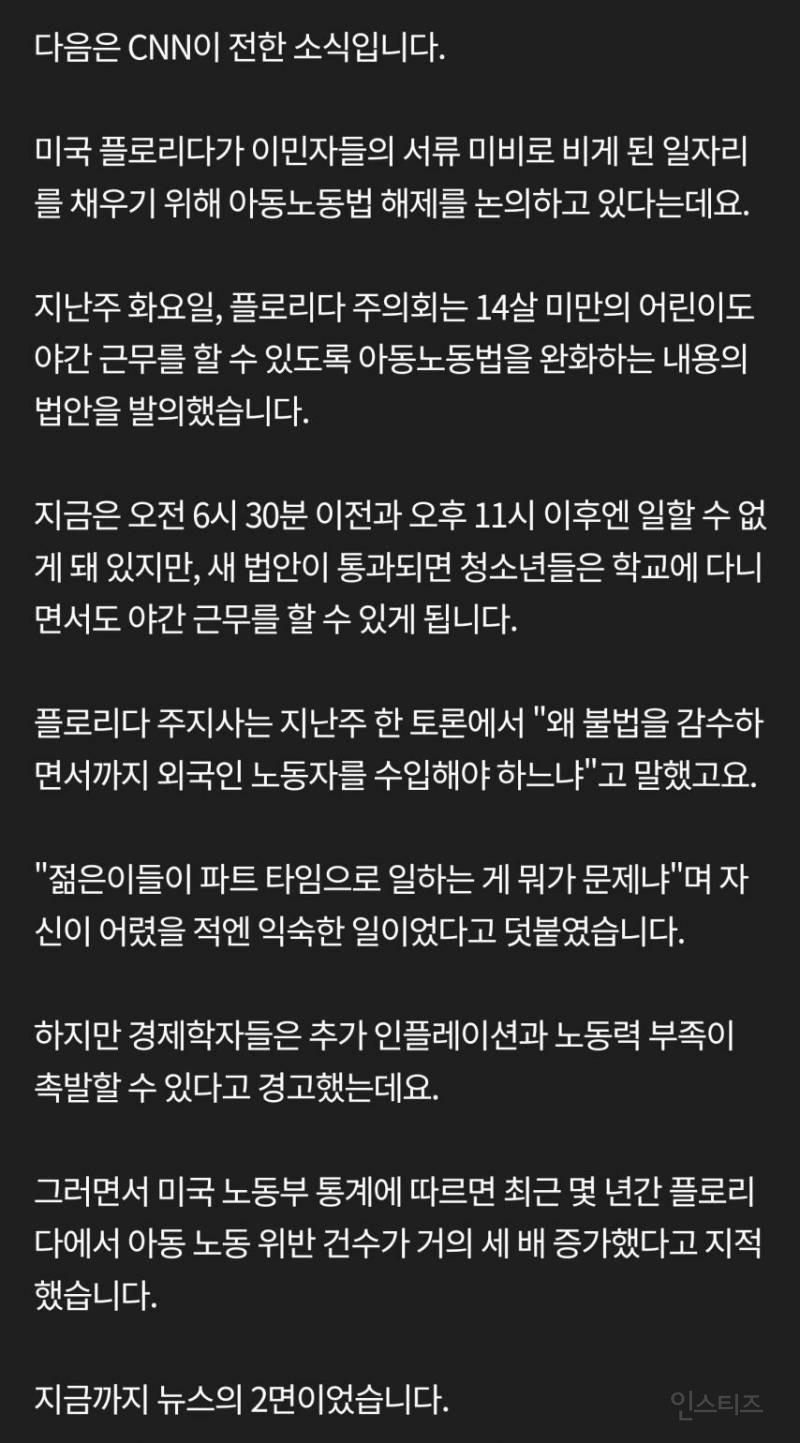미쳐돌아가는 미국 근황.....jpg | 인스티즈