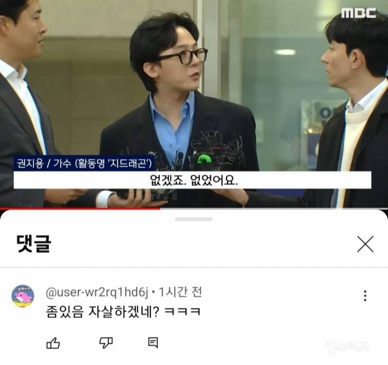 현재 대량 삭제되고 있는 한 연예인 악플.JPG | 인스티즈