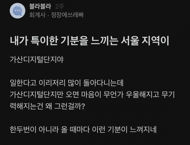 [잡담] 서울 구디 가디 가면 기분 안 좋은 거 나만 그런줄 | 인스티즈