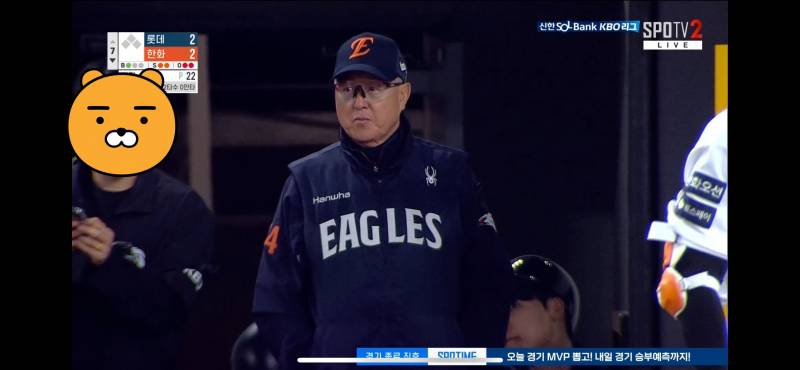 [잡담] 덕아웃 kbo 직원 맞는 것 같은데? | 인스티즈