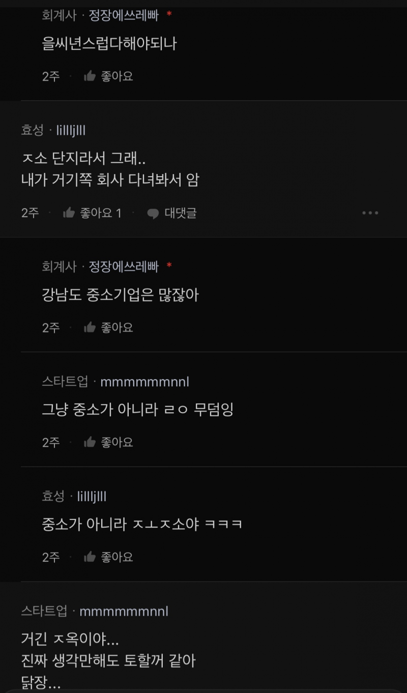 [잡담] 서울 구디 가디 가면 기분 안 좋은 거 나만 그런줄 | 인스티즈