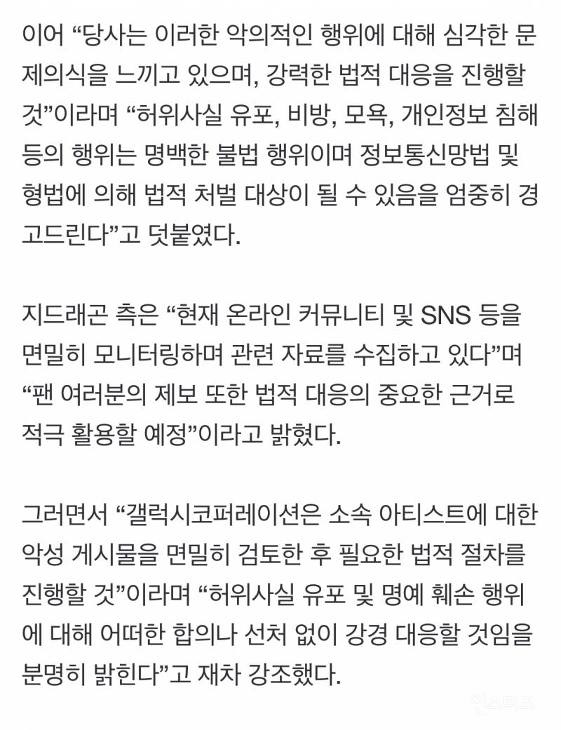 현재 대량 삭제되고 있는 한 연예인 악플.JPG | 인스티즈