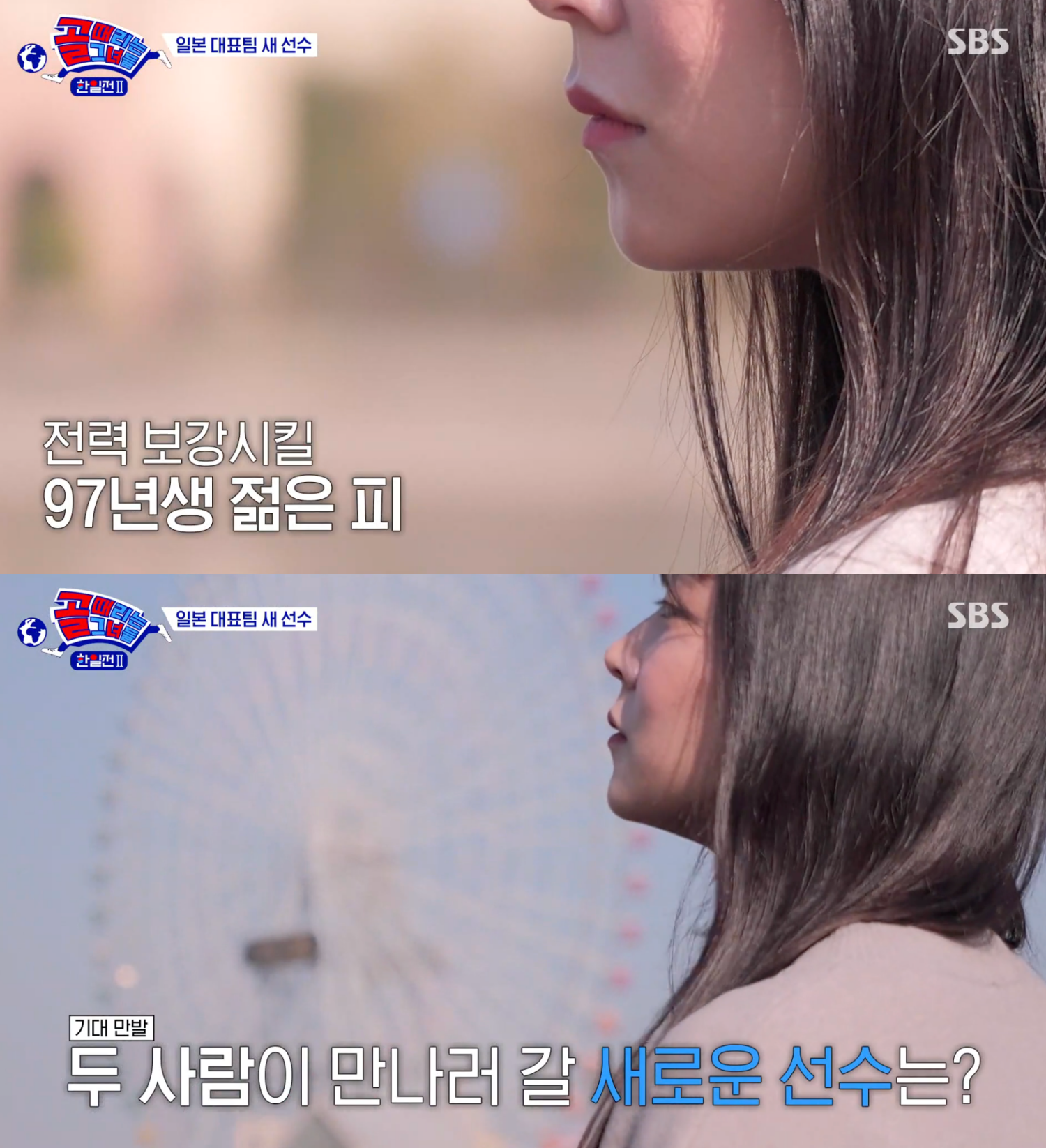 [정보/소식] '프로듀스 48' 출신 시로마 미루, '골 때리는 그녀들(골때녀)' 한일전 일본 대표팀 새 멤버 발탁 | 인스티즈