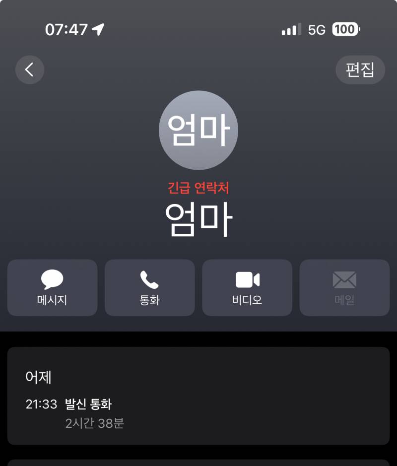 [잡담] 어제 폭싹 속았수다 보다가 엄마한테 전화했거든? | 인스티즈