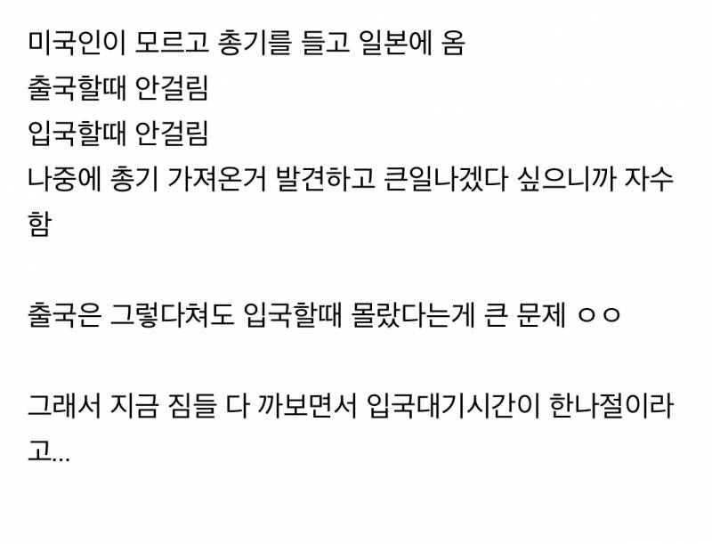 🚨현재 초비상걸린 일본 공항 입국🚨 | 인스티즈