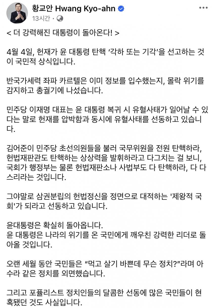 [잡담] 누가봐도 기각인데 | 인스티즈