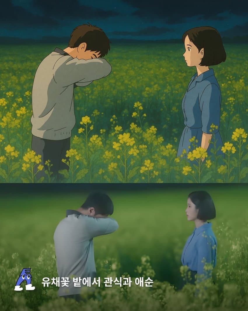 [잡담] 챗지피티가 만든 지브리 버전 폭싹 속았수다 | 인스티즈