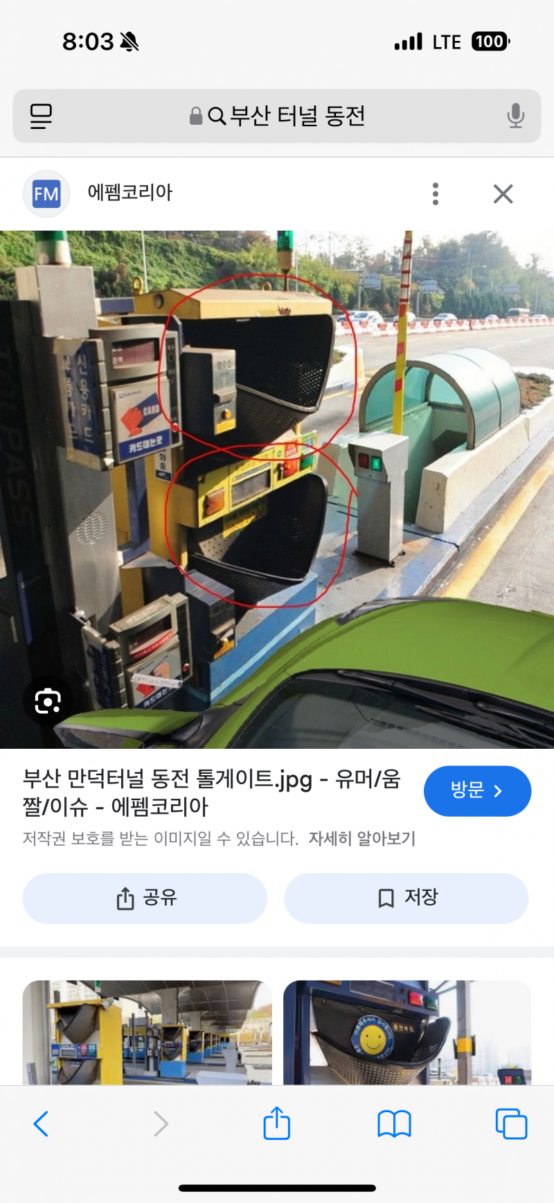 [잡담] 옛날 부산 터널들 동전던지는기계 아는사람 | 인스티즈