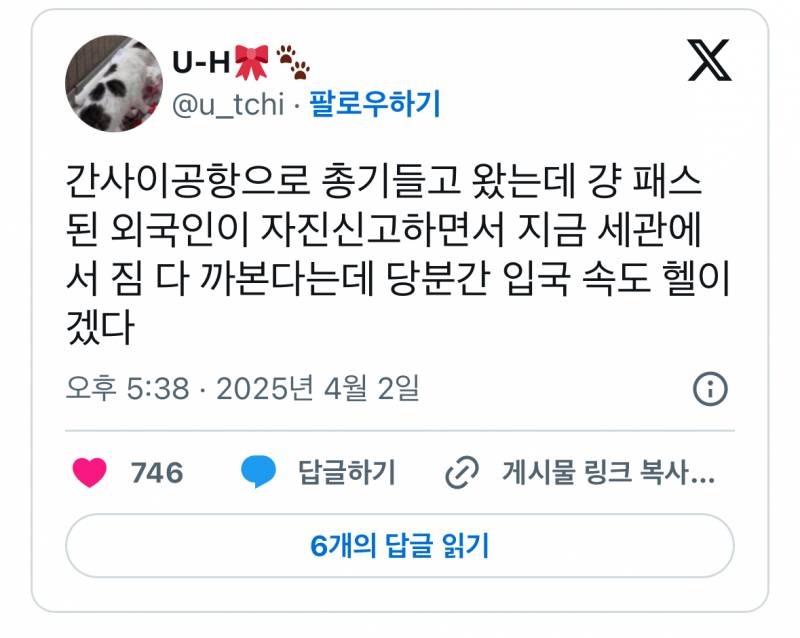 🚨현재 초비상걸린 일본 공항 입국🚨 | 인스티즈