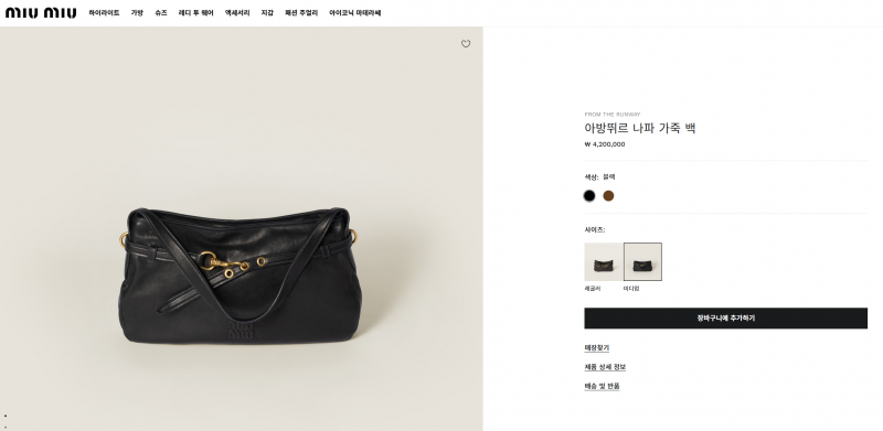 [잡담] 미우미우 이 가방 어때?? | 인스티즈