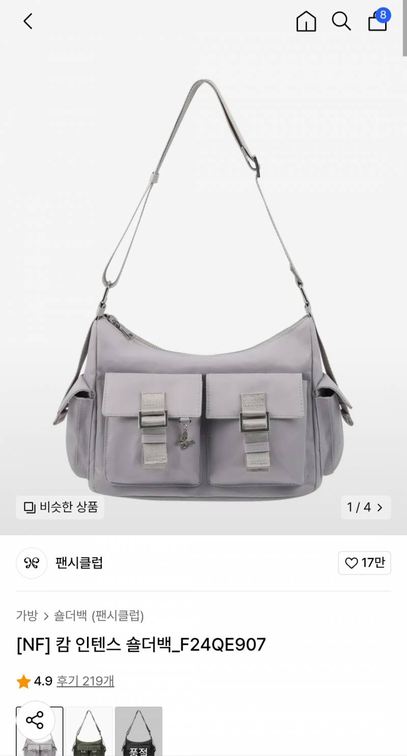 [잡담] 가방골라주면 짱고맙 | 인스티즈