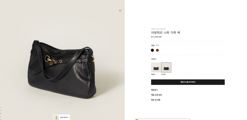 [잡담] 미우미우 이 가방 어때?? | 인스티즈
