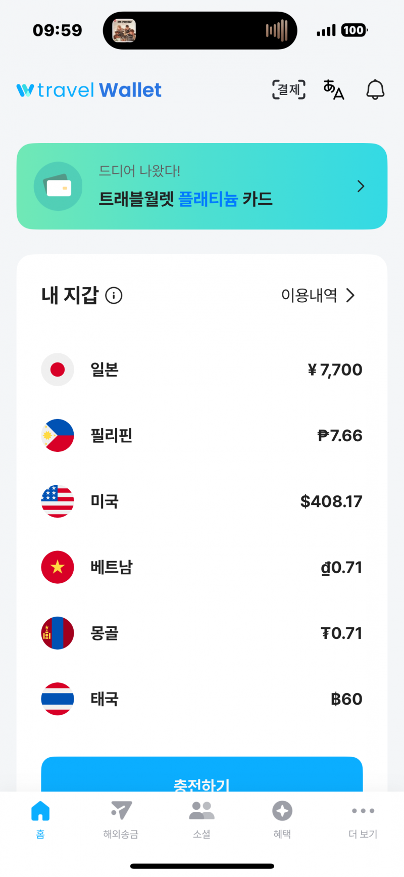 [잡담] 트래블 월렛... 여행 막 가다보니 이래 됨 | 인스티즈