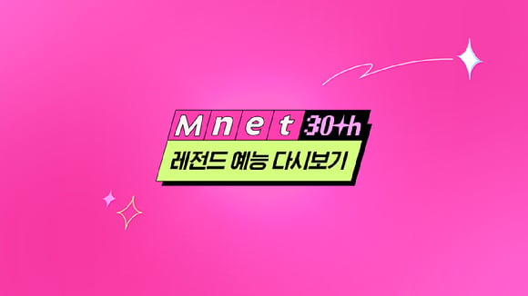 [잡담] Mnet 레전드 예능 다시 본다…'오프 더 레코드, 효리' 출격(공식) | 인스티즈