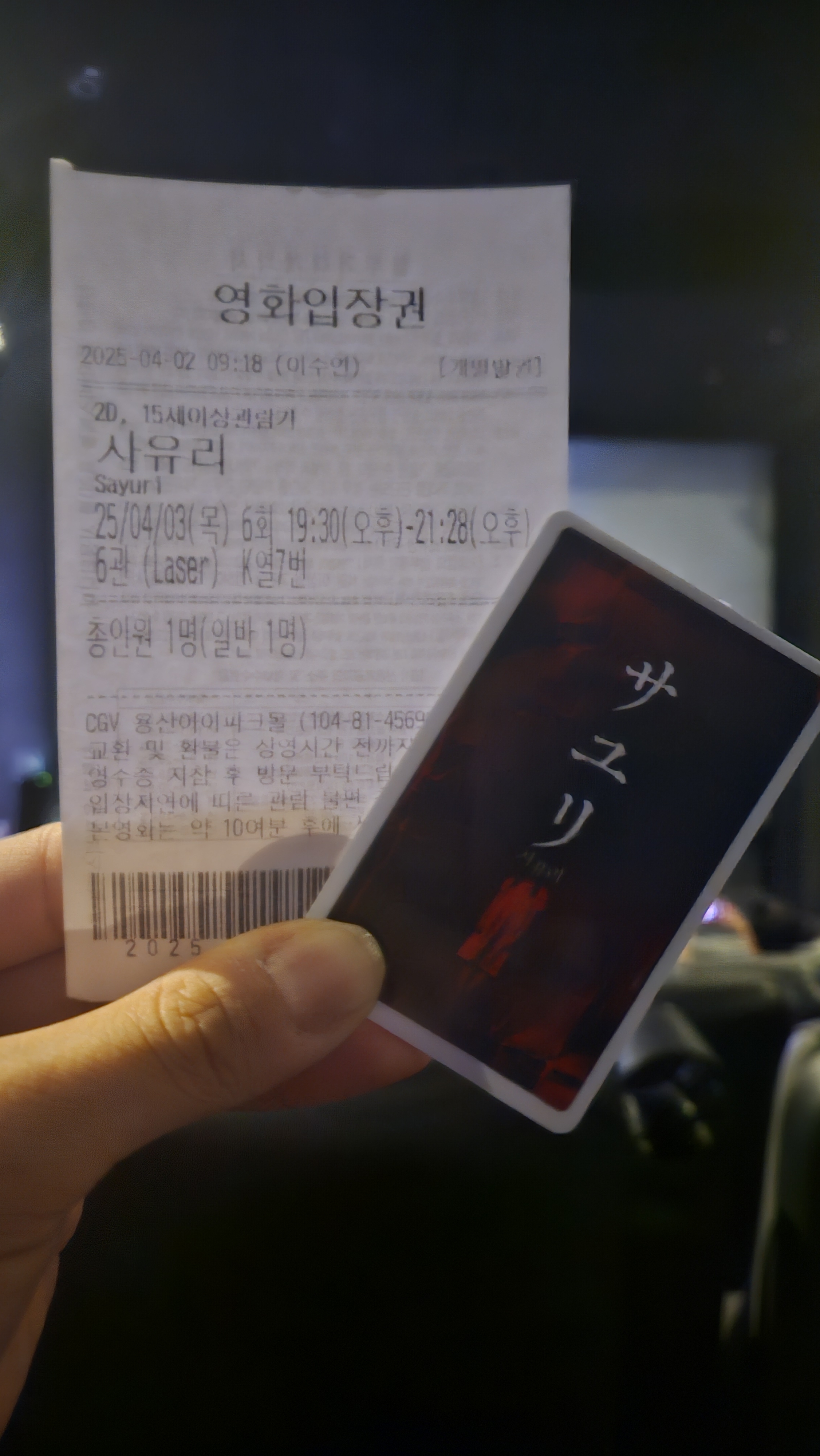 [후기] [스포 주의] 무엇도 끝내 완성하지 못한 실패한 혼종의 잔상 <사유리> 👻 시사회 후기 | 인스티즈