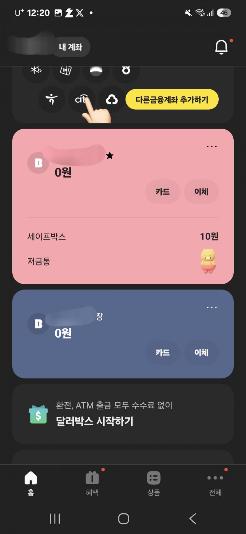 [잡담] 진심 다걸고 내가 제일 거지야 | 인스티즈