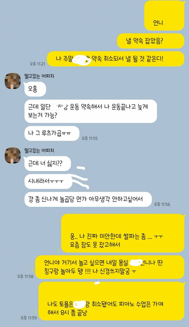 [잡담] 애인있는데 펍 가자는 친한친구.. 거절 잘 한거 맞지...? | 인스티즈