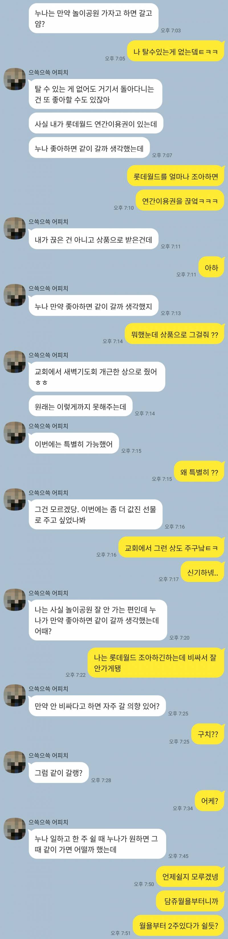 [잡담] 해석해주실분.. | 인스티즈
