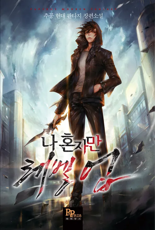 [잡담] 체인소맨 진격의거인 나혼자만레벨업 도쿄굴 원펀맨 대표 포스터들 맞는지 봐줄사람...!!! | 인스티즈