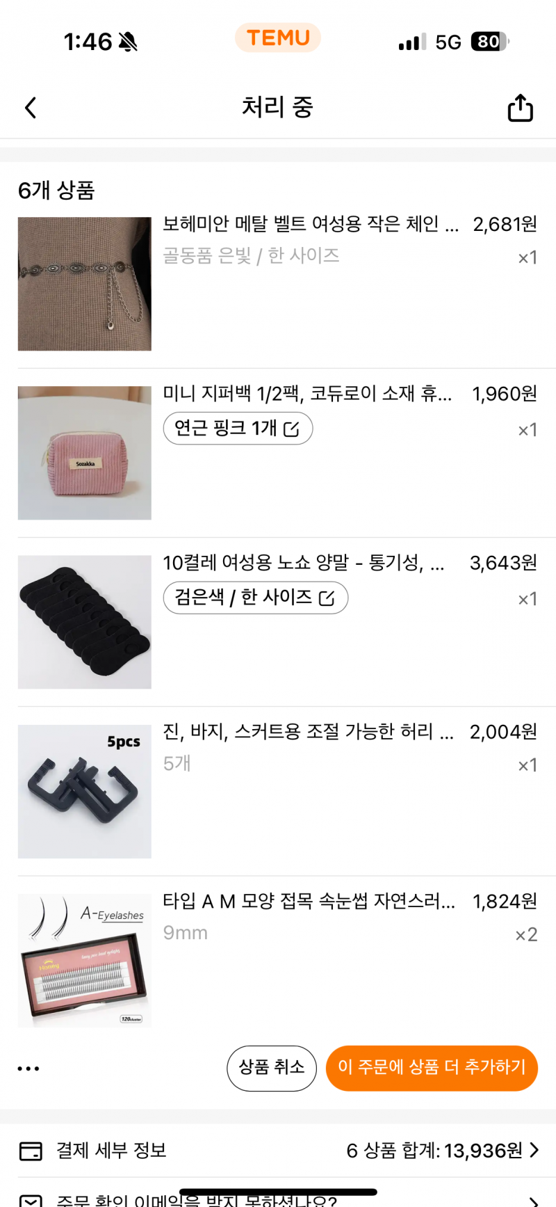 [잡담] 테무깡 했다 | 인스티즈