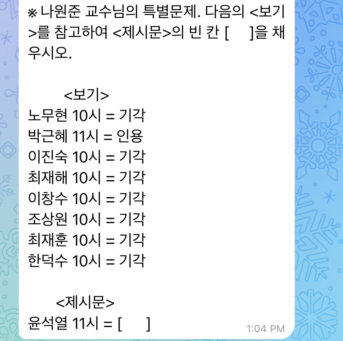 [잡담] 헐 11시 선고 ㄷㄷ | 인스티즈