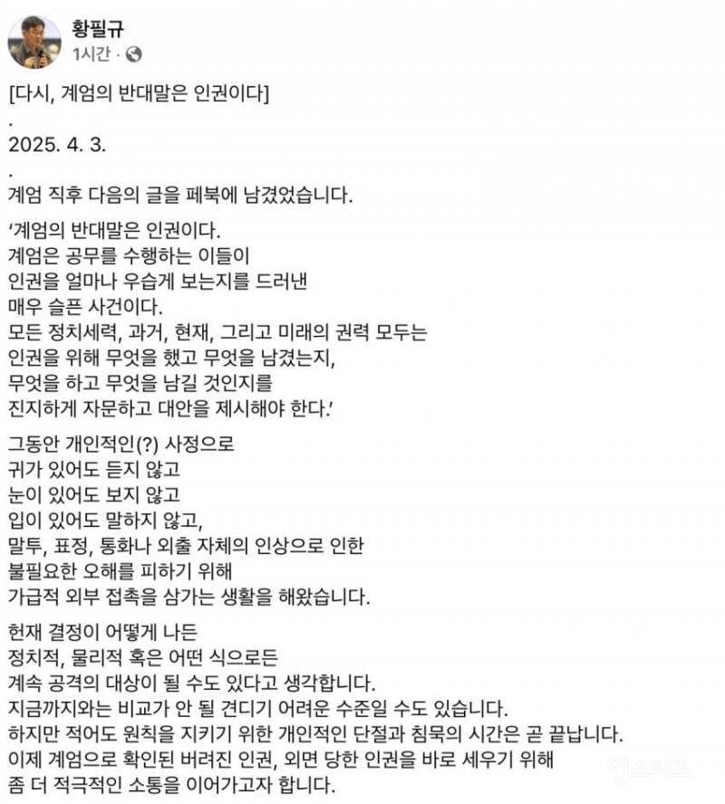 방금 정계선 헌법재판관 남편 페북 업로드 함.jpg | 인스티즈