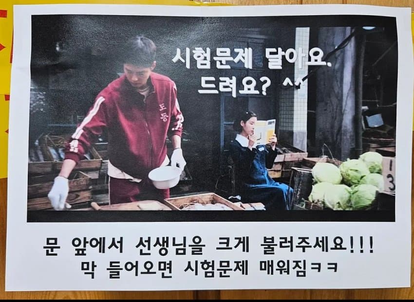 [잡담] 아니 요즘 교무실마다 폭싹이야ㅋㅋㅋㅋㅋ | 인스티즈