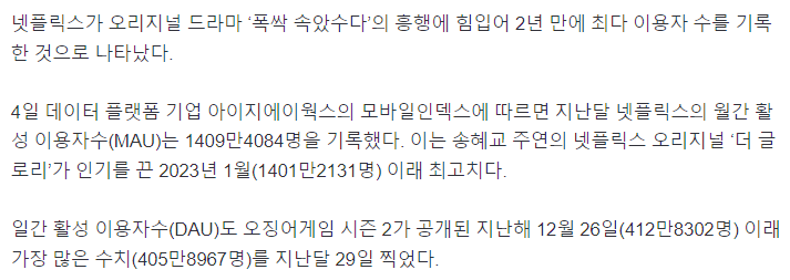 [마플] 폭싹은 바이럴을 이상하게 하네 | 인스티즈