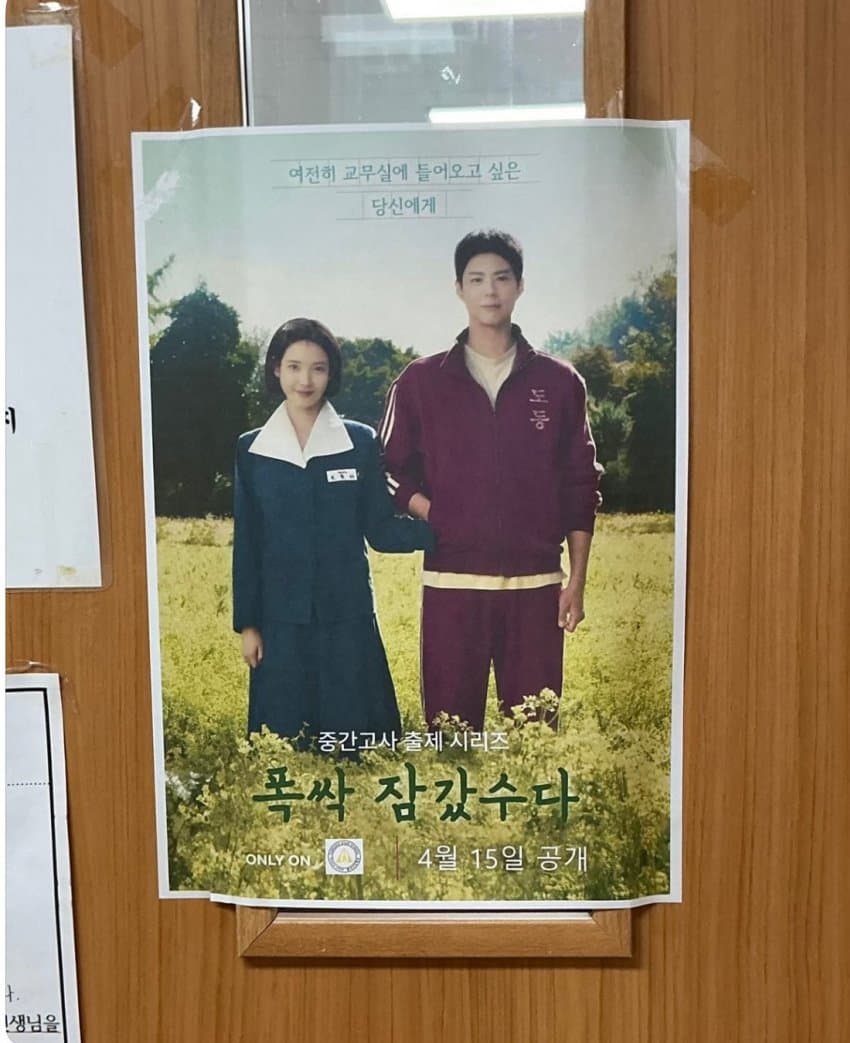 [잡담] 아니 요즘 교무실마다 폭싹이야ㅋㅋㅋㅋㅋ | 인스티즈