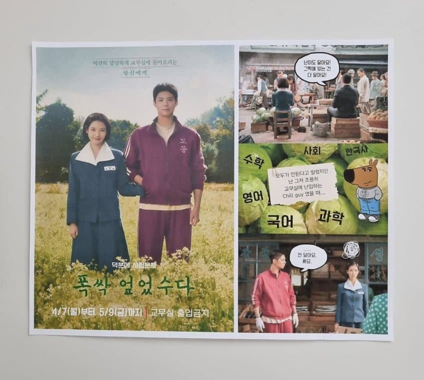 [잡담] 아니 요즘 교무실마다 폭싹이야ㅋㅋㅋㅋㅋ | 인스티즈