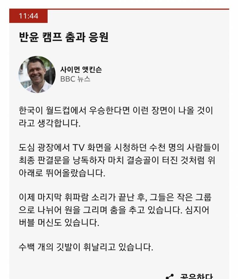[잡담] BBC 기사에 실린 국민 반응 사진 | 인스티즈