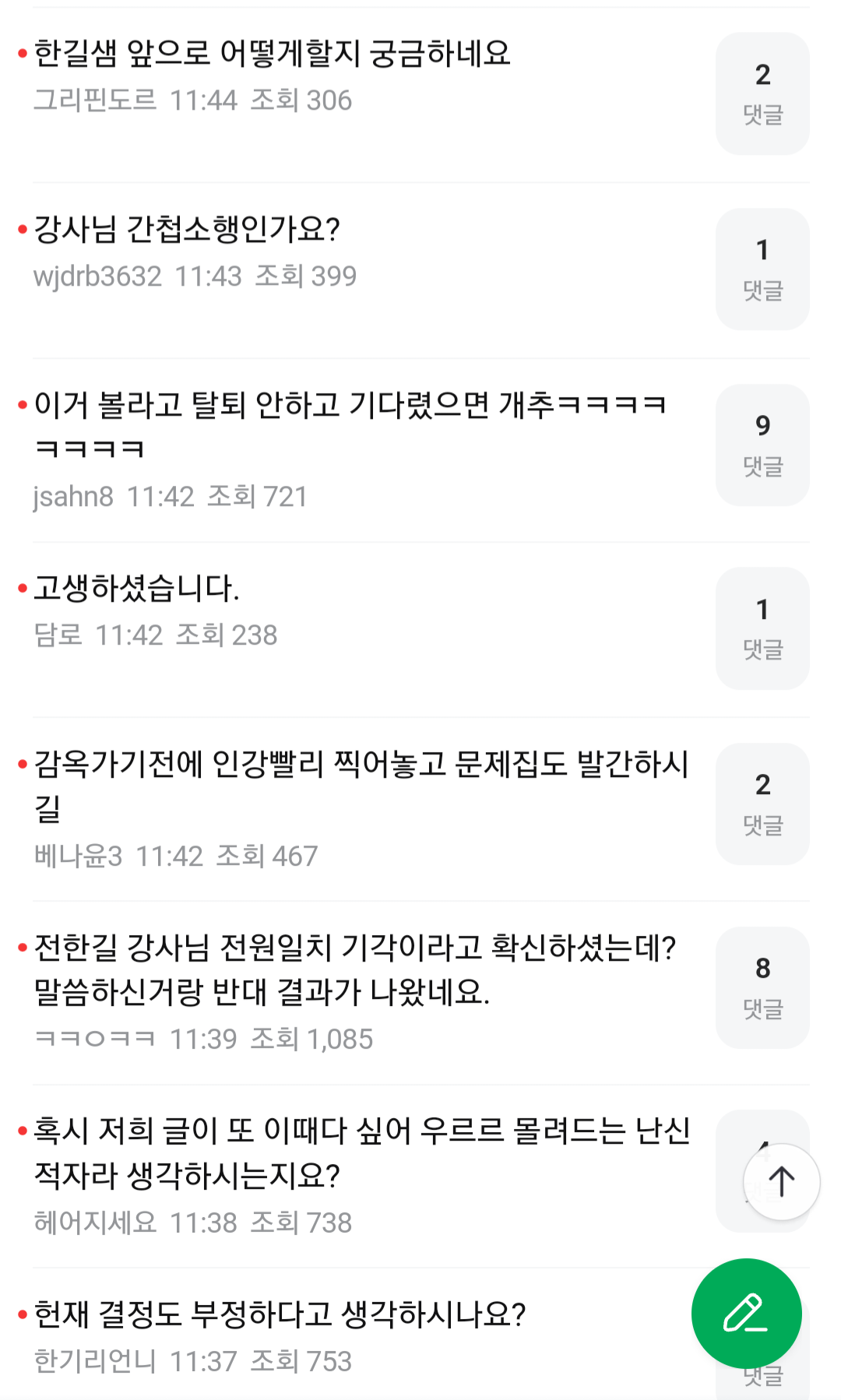 [정보/소식] 현재 전한길 한국사 카페 근황 | 인스티즈