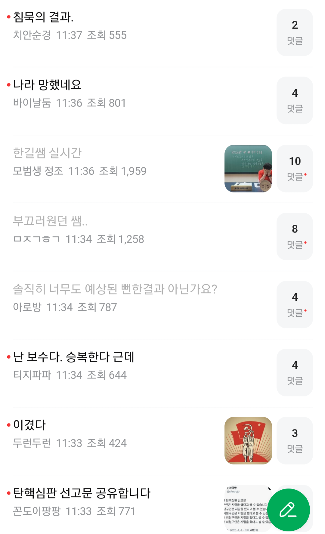 [정보/소식] 현재 전한길 한국사 카페 근황 | 인스티즈