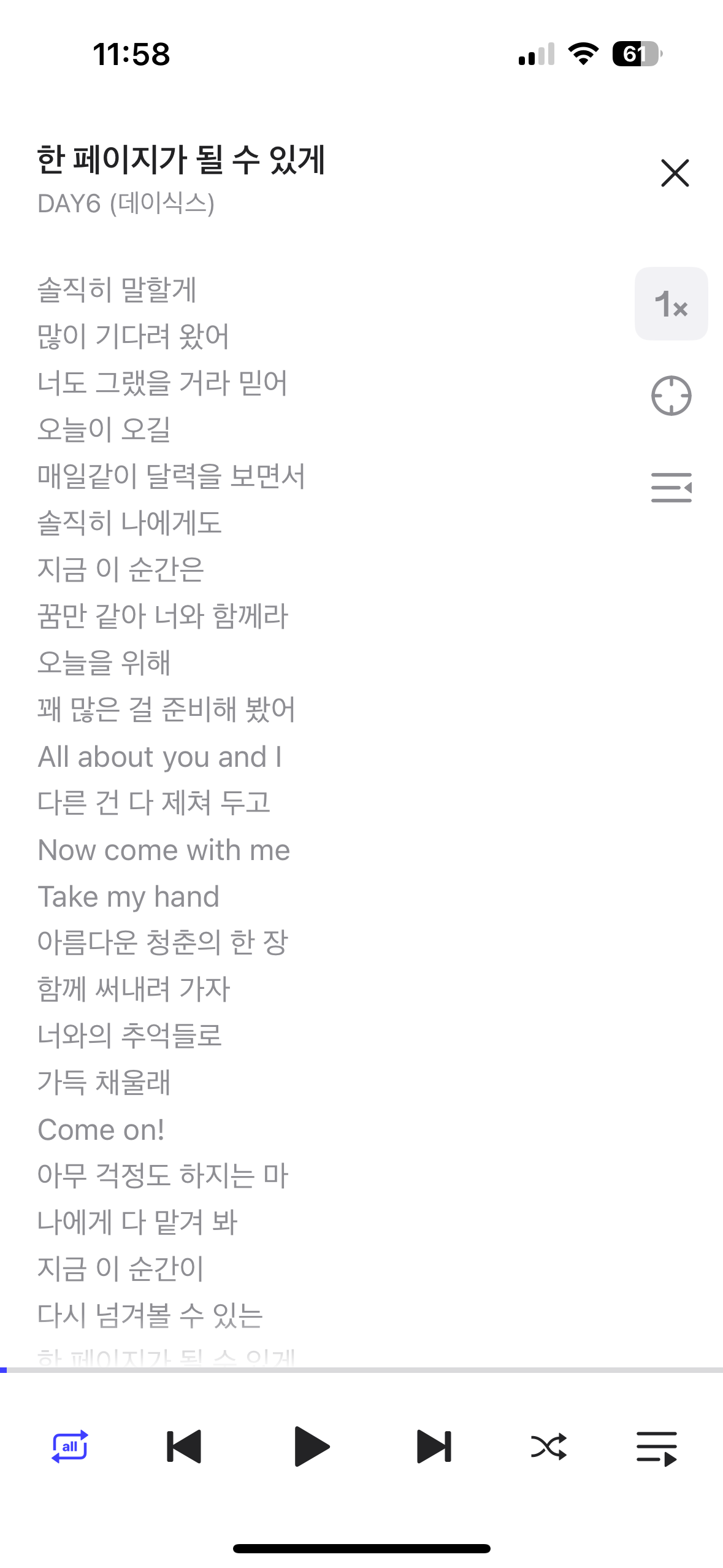 [잡담] 헌재 앞 데이식스 콘서트인줄 ㅋㅋㅋㅋ | 인스티즈