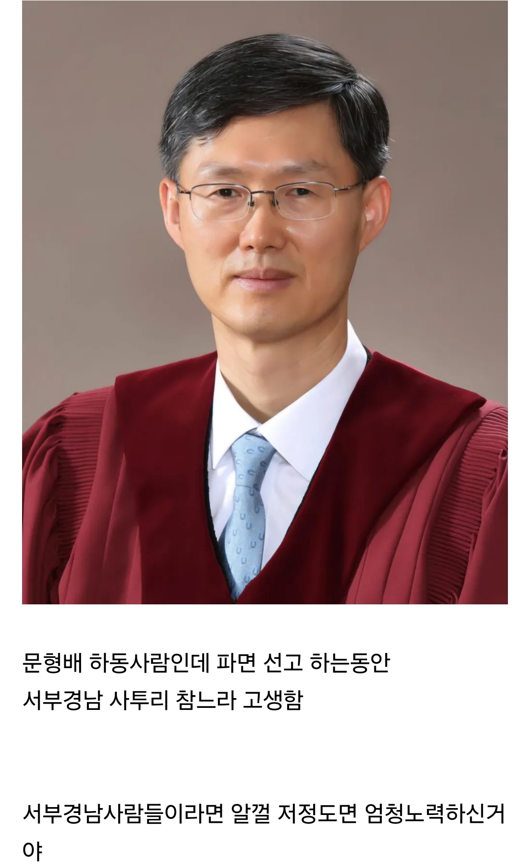[잡담] 문형배 헌법 재판관이 대단한점 | 인스티즈