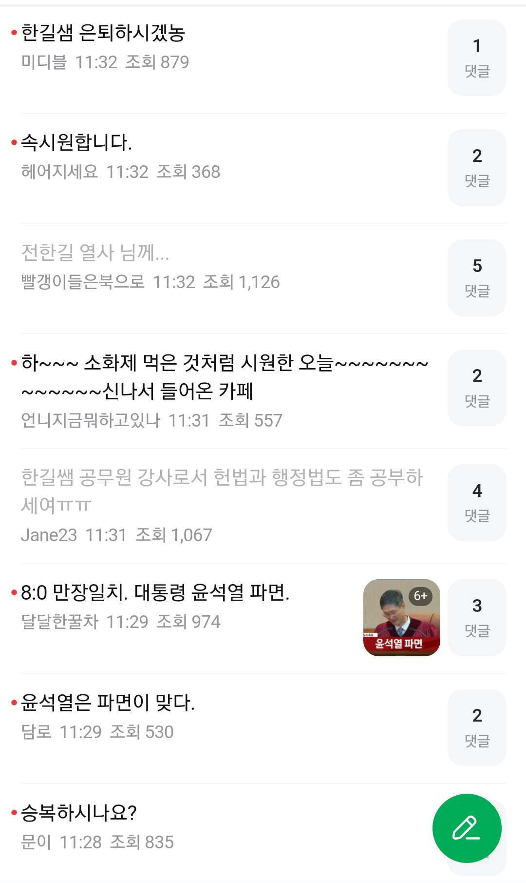 [정보/소식] 현재 전한길 한국사 카페 근황 | 인스티즈
