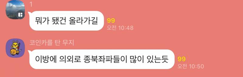 [잡담] 2찍들 실시간ㅋㅋ | 인스티즈