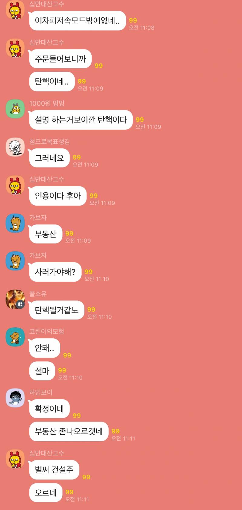 [잡담] 2찍들 실시간ㅋㅋ | 인스티즈